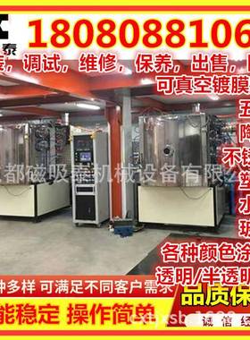 瓷片真空镀金炉真空电镀加工真空镀加工PVD真空镀膜宝石蓝