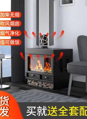 壁炉真火燃木柴家用取暖器农村自建房别墅民宿客厅装饰无烟采暖炉