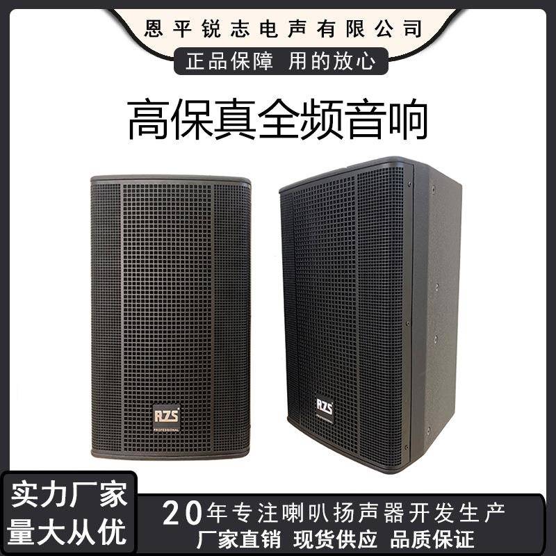 10寸大声压高灵感度KTV卡拉ok会议室家用影院婚庆全频音箱