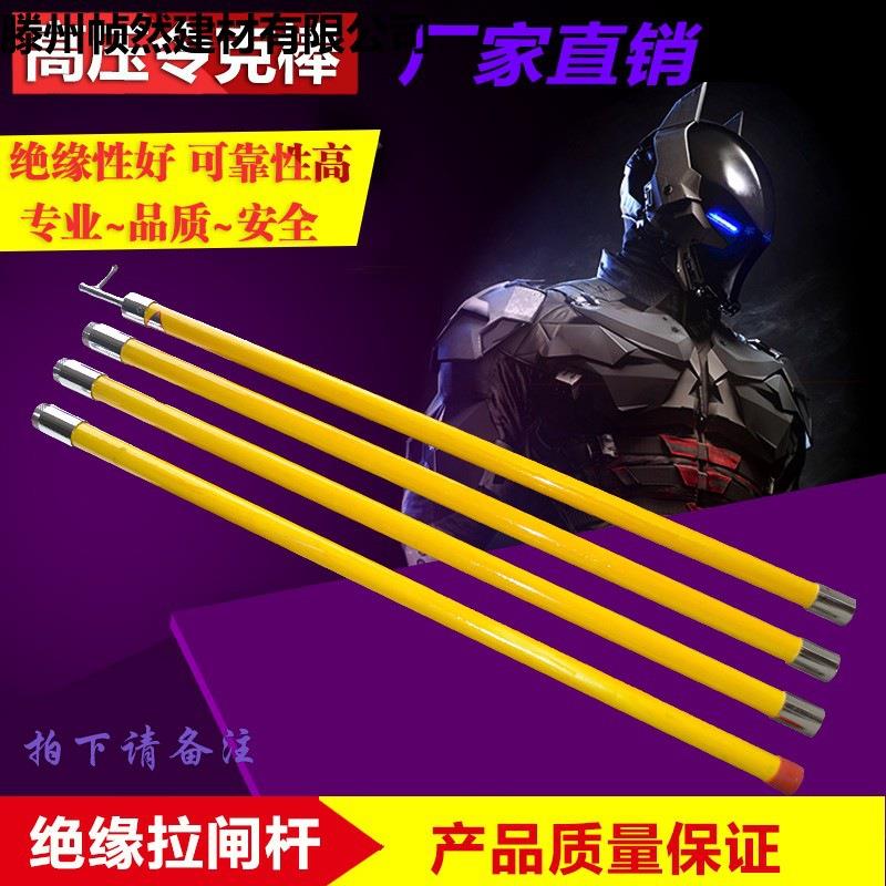 高压令克棒绝缘棒电工拉闸杆伸缩杆35kv10挑线杆绝缘操作杆绝缘杆