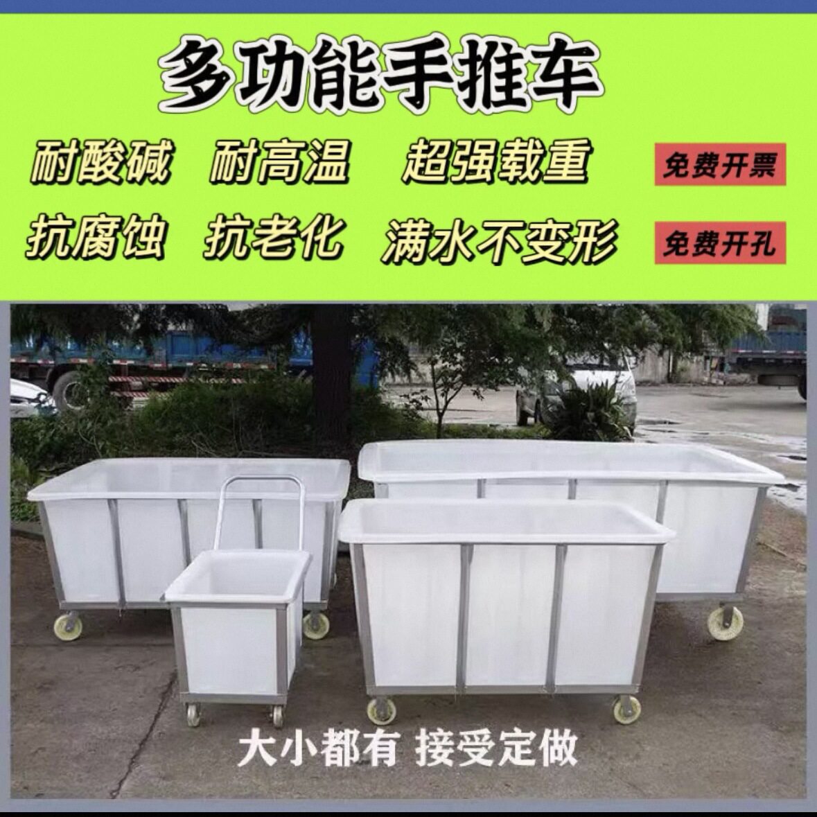 推布车塑料水箱手推车服装纺织推车染厂布车周转布草车浸泡装水车