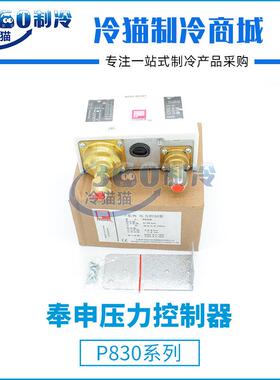 上海奉申压力控制器双压控高低压P830E/P830HME/P830HLME双压开关