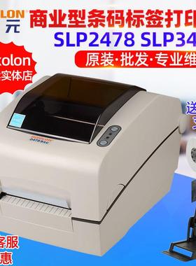 BixolonSLP2478SLP3468BSC轻巧型桌面商业条形码贴纸标签打印机