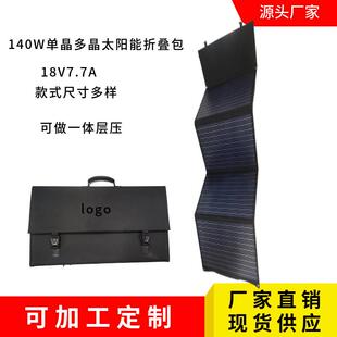 140W150W200W太阳能折叠包爆款充户外电源正浩店小二羽博