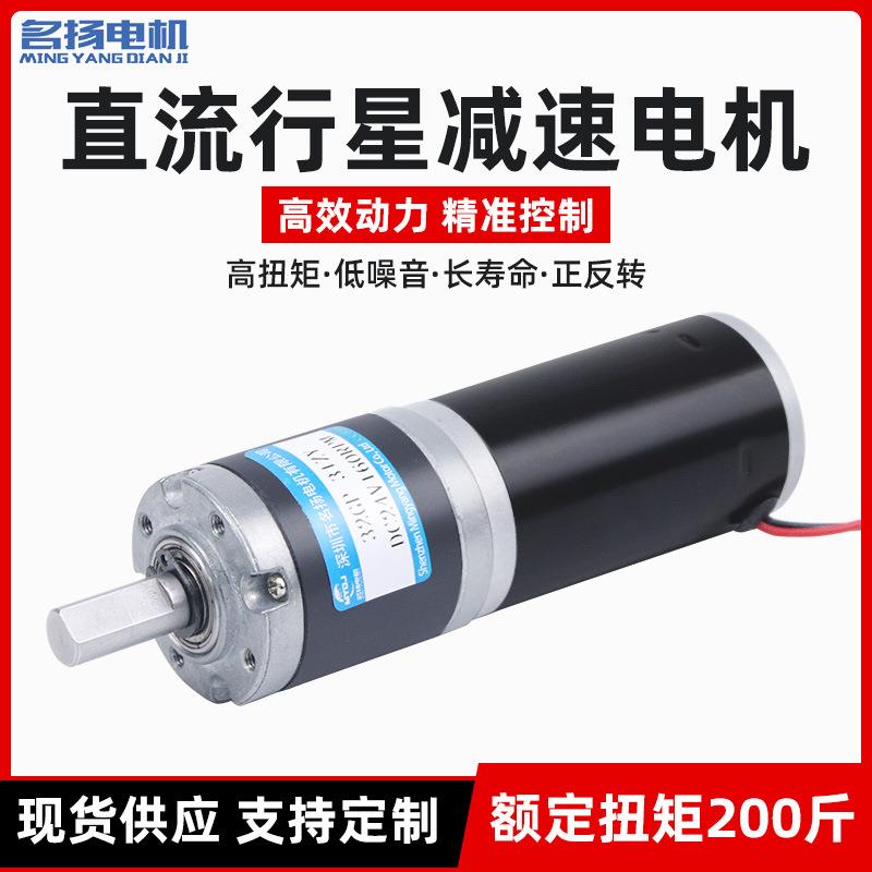 32GP-31ZY直流减速电机12v低速大扭矩行星齿轮微型电动机小型马达