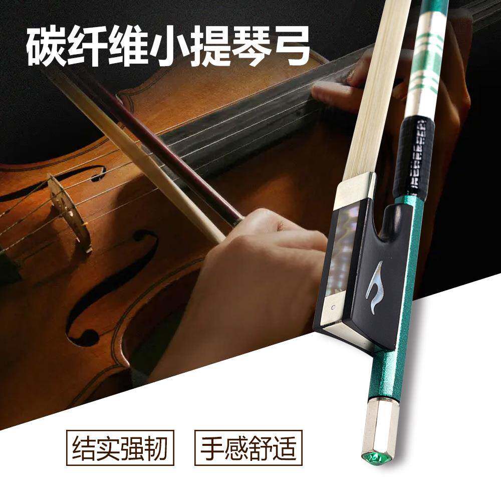 小提琴碳纤维琴弓音芬特专业小提琴弓内蒙古马尾弓毛小提琴配件