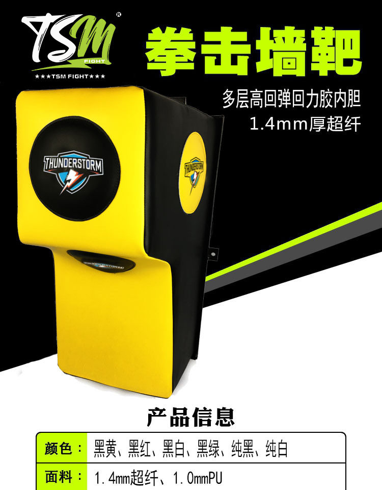 雷暴新品超纤拳击踢靶高回弹弧形墙靶武术跆拳道pu手脚靶厂家批发