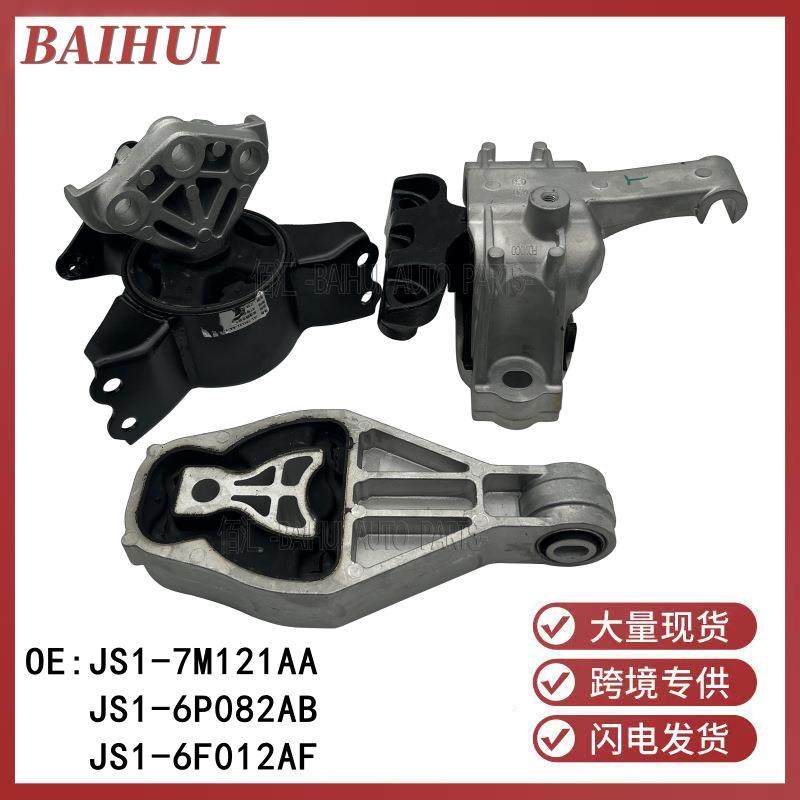 JS1-7M121AA/6P082AB/6F012AF适用于福特领界发动机脚胶波箱支架
