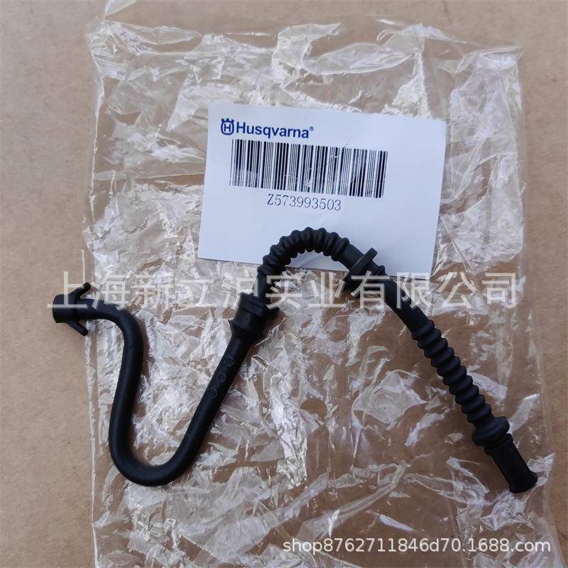 适配胡斯华纳伐木锯富世华555油锯燃油管5739935-03