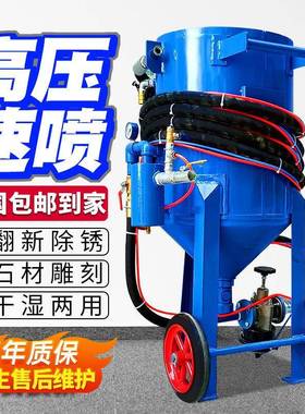除锈喷砂机喷砂机小型移动式除锈喷沙机抛光设备手动高压喷砂罐水