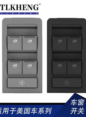 92111628适用霍顿准将玻璃升降器开关车窗开关