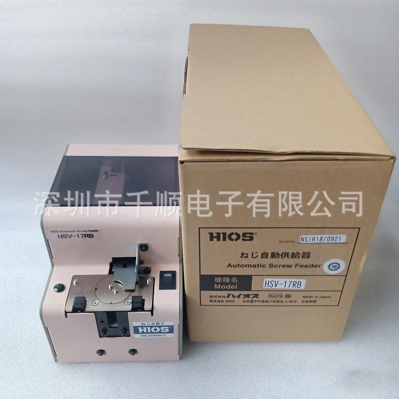 HIOS好握速HSV-26RBHSV-30RB自动螺丝机OHTAKE转盘螺丝机圆盘供料