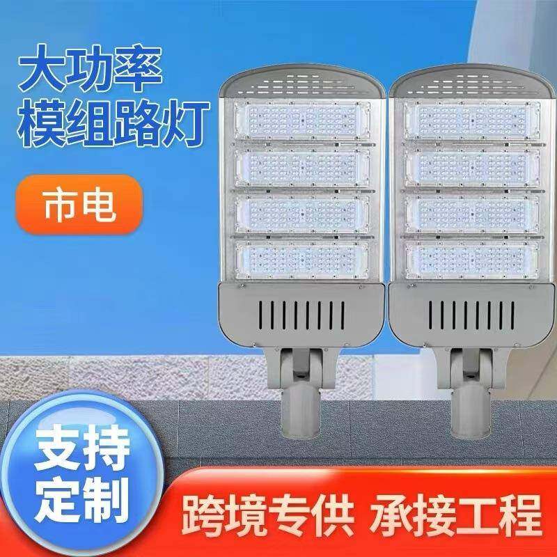 可调模组路灯LED路灯头100W200W户外道路庭院小区照明模组路灯头