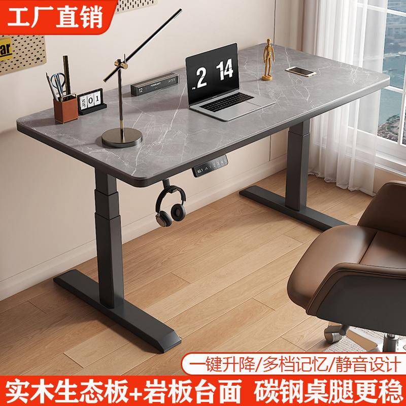 电动升降桌岩板现代简约轻奢工作台自动电脑桌家用学习书桌办公桌