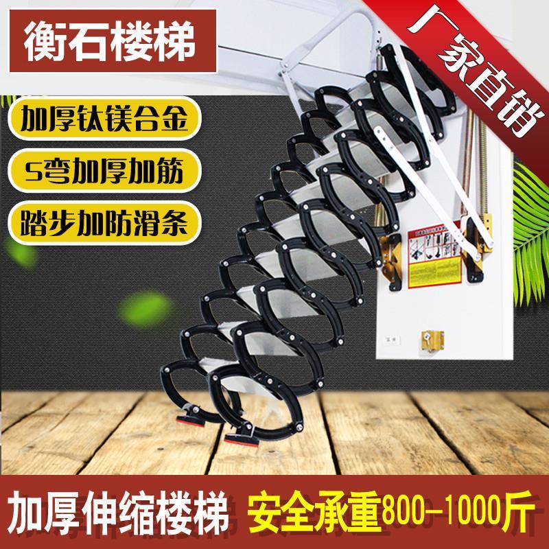 直销钛镁合金加厚阁楼伸缩楼梯别墅家用室内升降隐形折叠梯子