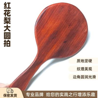 大圆拍实木板子戒尺小圈工具SP实践工具红花梨加厚玩具重度板子