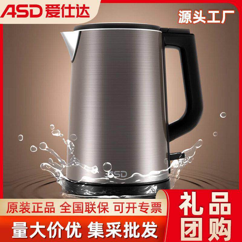 爱仕达不锈钢电水壶316L烧水壶家用双层防烫保温开水壶1.5L按键式