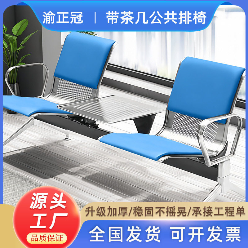 304不锈钢机场椅带茶几排椅三人位公共候车椅银行等候排椅车站