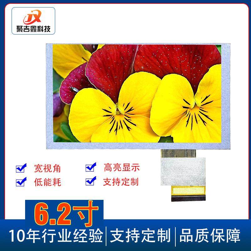 6.2寸LCD液晶显示屏TFT型60pin800*480高清车载规格显示屏,基础建材,脚轮/万向轮,淘宝优惠券,粉丝福利购,淘宝优惠卷