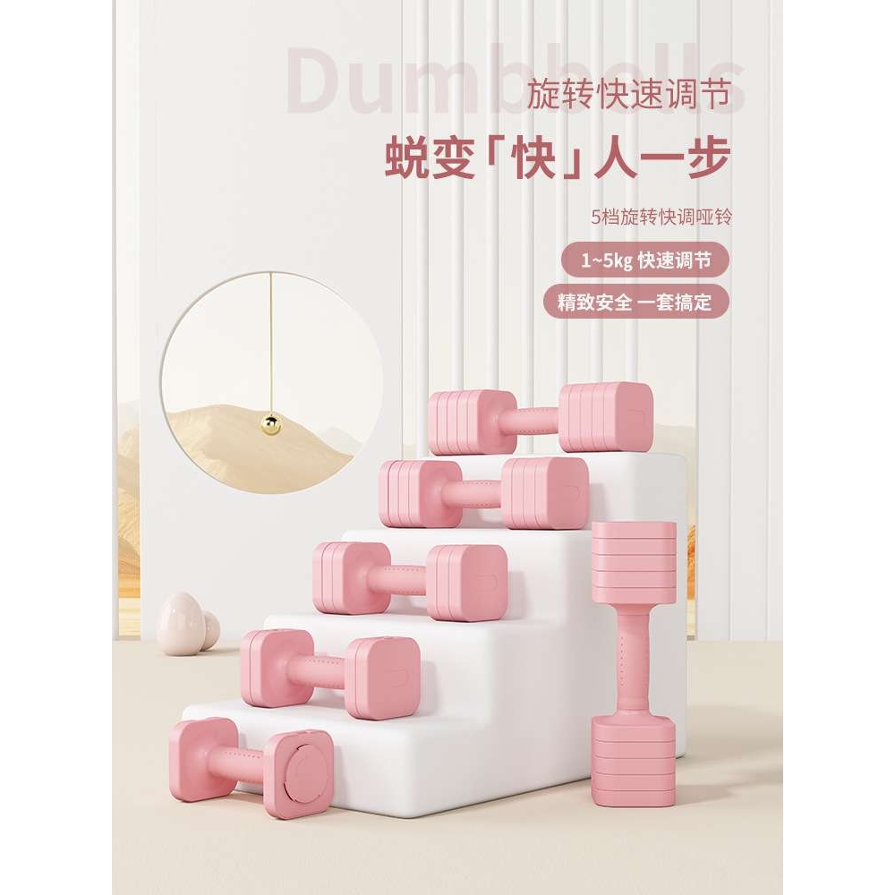 女士调节哑铃套装家用健身器材哑铃快速可调哑铃组重5kg一对10kg
