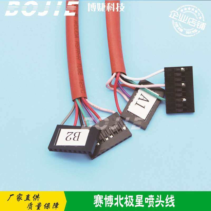 赛博北极星喷头线 赛博4000喷绘机排线 北极星PQ512喷头数据排线