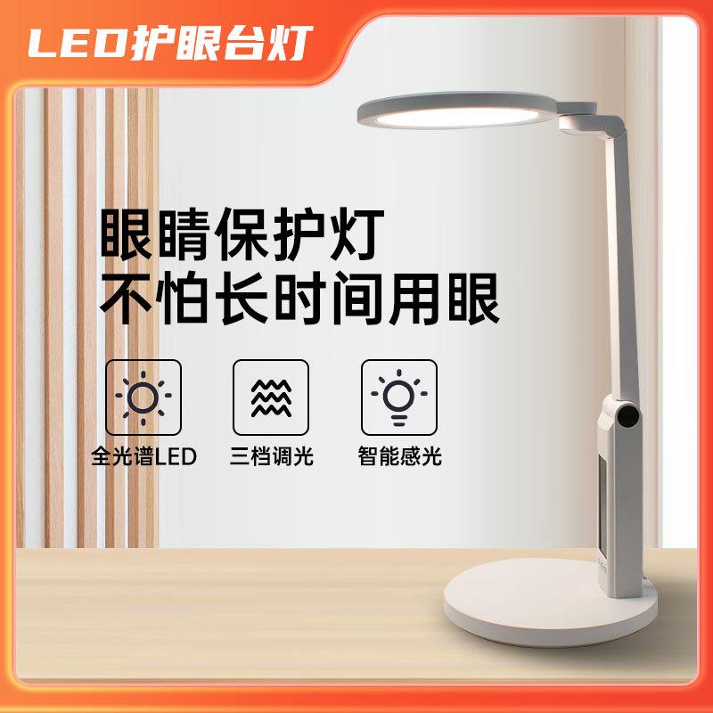 全光谱RG0无蓝光AA级儿童阅读书桌led读写学生专用护眼台灯学习