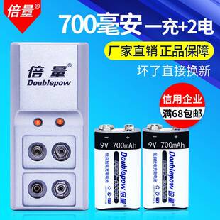 倍量9V电池充电器套装配2节9V3700mwh锂离子电池锂电池组可充电