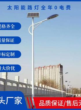 太阳能户外路灯超亮大功率新农村市政工程太阳能路灯6米全套