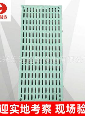 畜牧猪用产床设备BMC复合母猪小猪漏粪板仔猪粪篦子1100×450