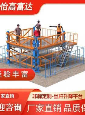 电动丝杆升降平台丝杠升降台四柱式大型设备人员装配升降平台