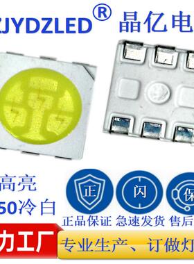 LEDSMD5050灯珠冷白光偏蓝10000-13000K22-24LM铜支架金线
