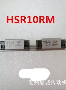 THK直线导轨滑块HSR8RMHSR10RMHSR12RMHSR15RMHSR45RM