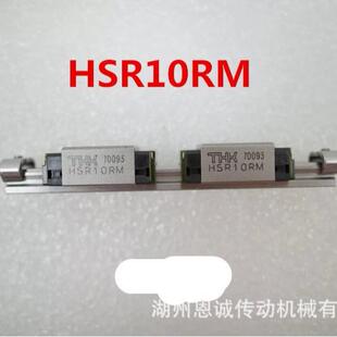 THK直线导轨滑块HSR8RMHSR10RMHSR12RMHSR15RMHSR45RM