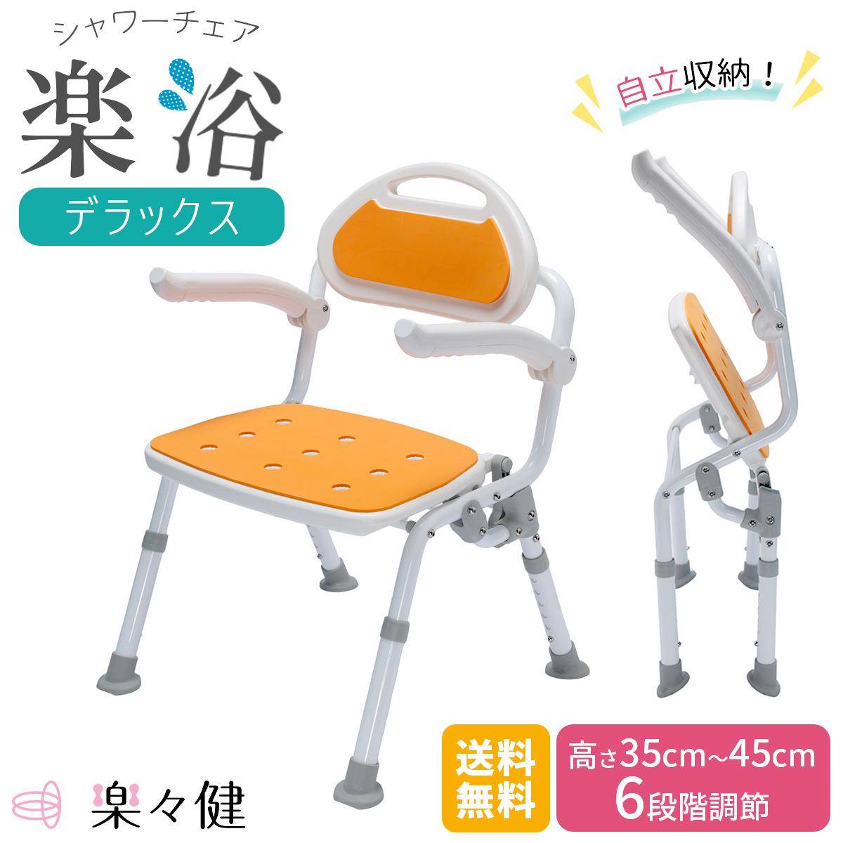 老年人浴室洗澡椅子可折叠卫生间淋浴座椅沐浴凳防滑扶手靠背