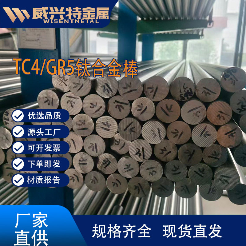 现货TC4/GR5钛合金圆棒钛棒抛光面钛棒规格齐全