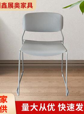 培训椅可叠落洽谈椅会议椅实心钢脚休闲椅接待会客椅