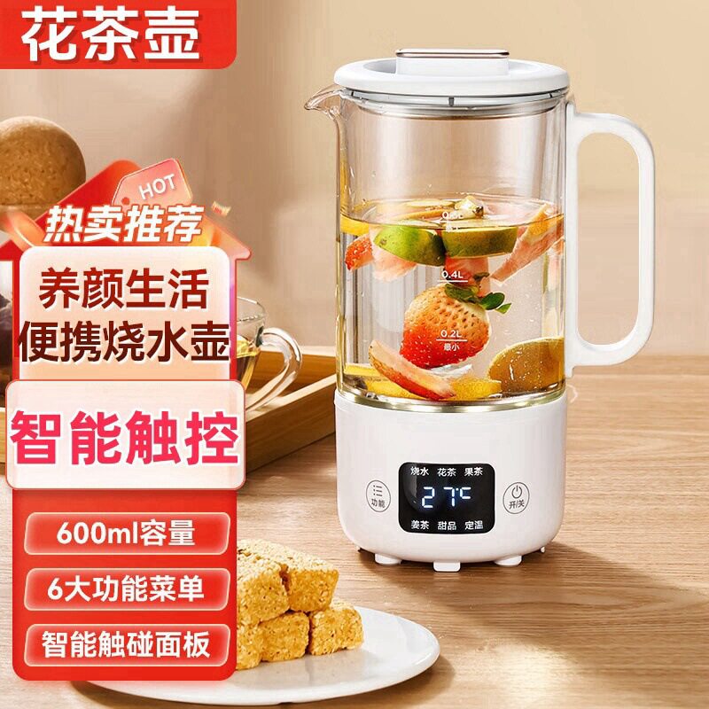 多功能养生杯小容量多功能小型煮茶器玻璃家用外出迷你便携电热杯