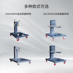 汽油柴油车大型发动机大修翻转台架拆装维修支架托架教学设备工具
