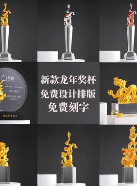 龙年水晶金属奖杯龙舟比赛年会颁奖创意奖章销冠金银铜龙形奖牌