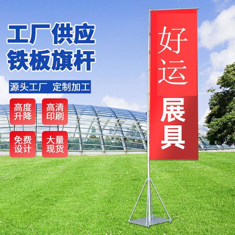户外5米铁板道旗广告旗杆不锈钢道旗旗杆广告宣传旗杆白色铁板旗