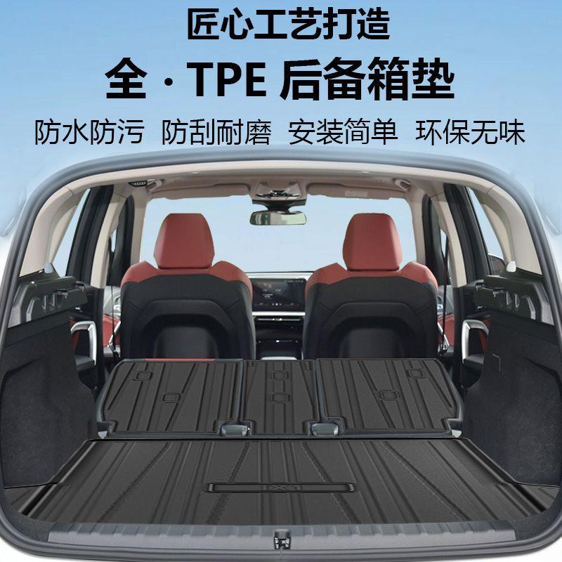 适用宝马IX1宝马MINI系列汽车TPE后备箱垫靠背垫储物垫子防滑新款