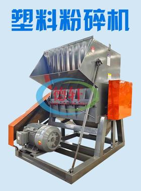多功能水果蔬菜筐饮料瓶破碎机机油壶PE再生碎料机塑料粉碎机
