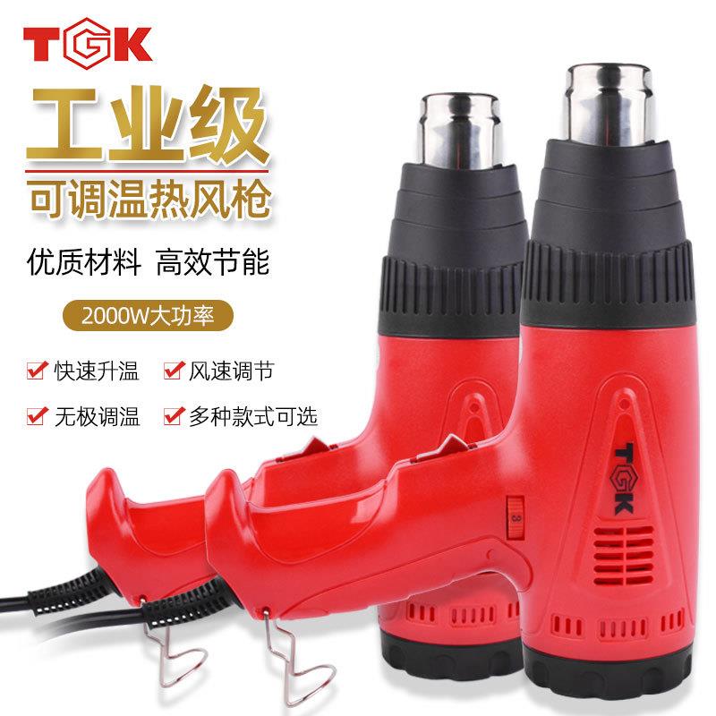 德至高可调温热风枪工业级塑料焊枪小型维修汽车贴膜热缩烤枪烘枪