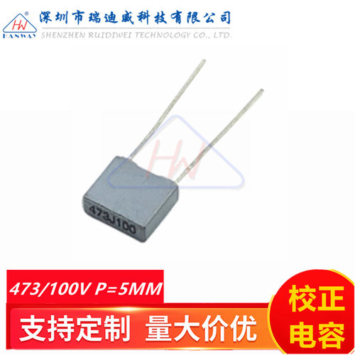 校正灰色电容CL23B473J100V0.047UF47NF100V方块电容P=5MM