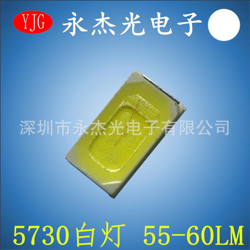 现货供应高亮贴片led5730灯珠白光金线铜支架5730正白55－60LM