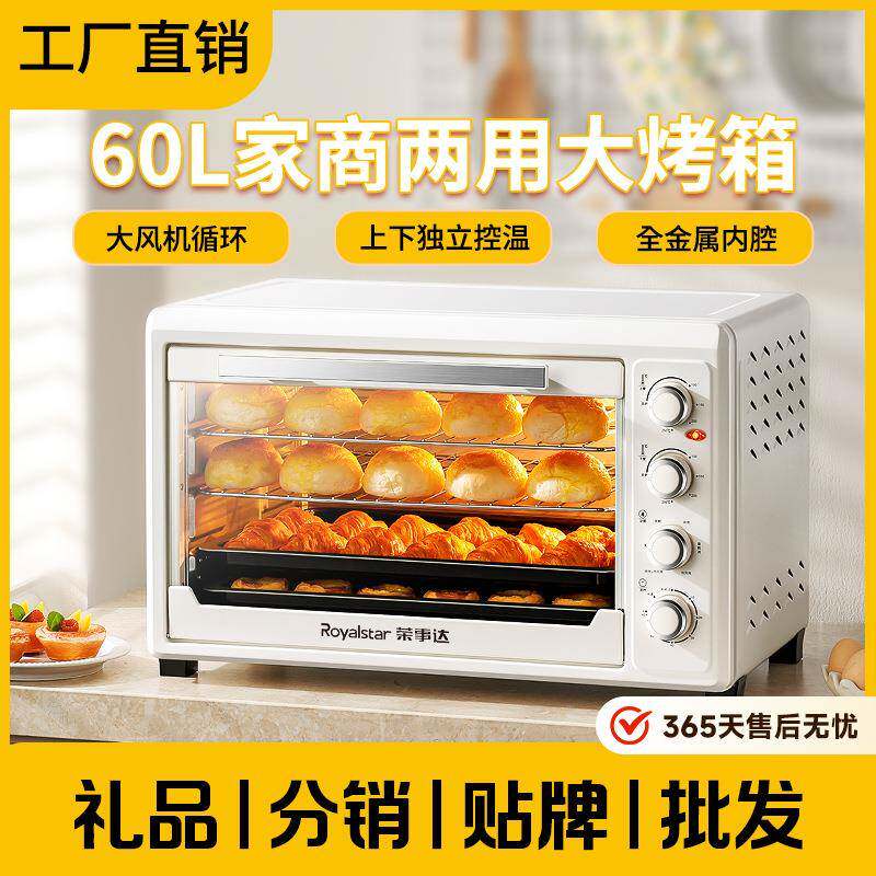 品牌电烤箱家用烘焙专用多功能空气炸烤箱一体机60L大容量商用