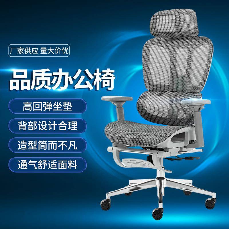 特网椅人体工学多功能网椅家用办公员工椅久坐椅子电脑椅办公椅