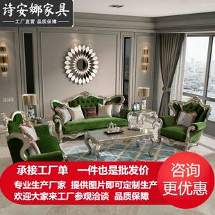 欧式布艺沙发组合美式实木客厅法式拉扣简欧轻奢家具整装雕花奢华