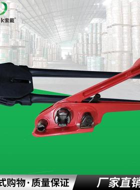 索戴索带打包机塑钢带打包机收紧器+打包钳组合装