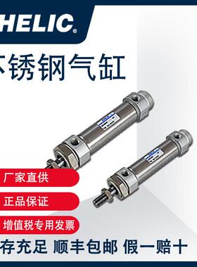 气立可CHELIC标准气缸不锈钢气缸SDX/SDA/SBA/DAI系列SDX40*75
